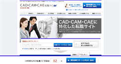 Desktop Screenshot of cadcamcae-job.com