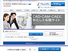 Tablet Screenshot of cadcamcae-job.com